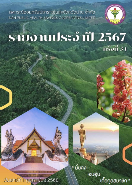 annual report 2024 banner